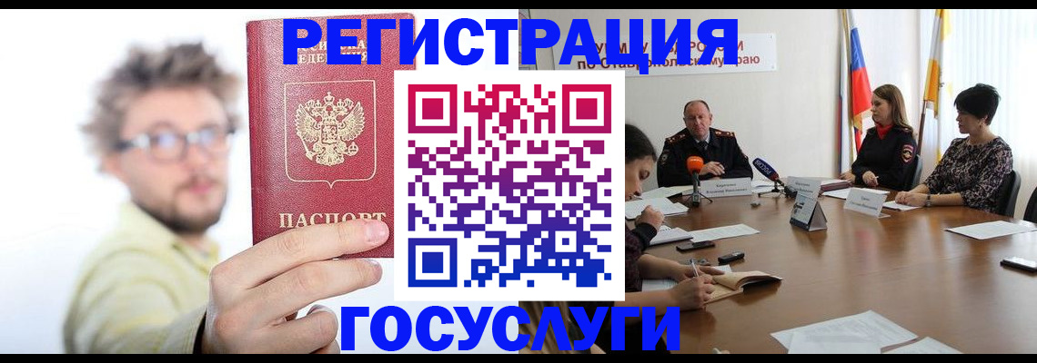 временная регистрация гарантия в Костомукше