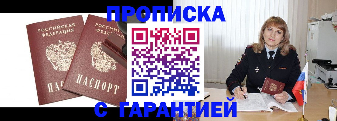 прописка поиск в Костомукше