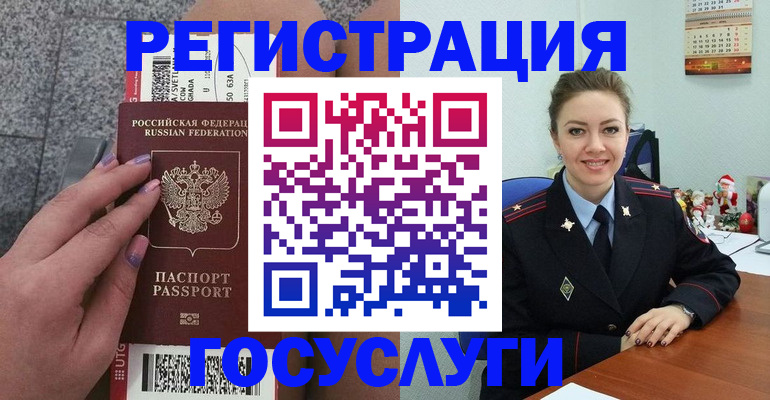 прописка законно в Костомукше