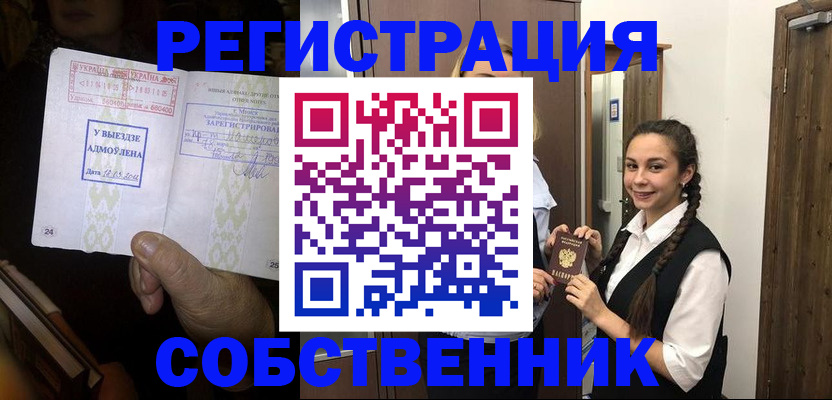 временная регистрация гарантия в Костомукше