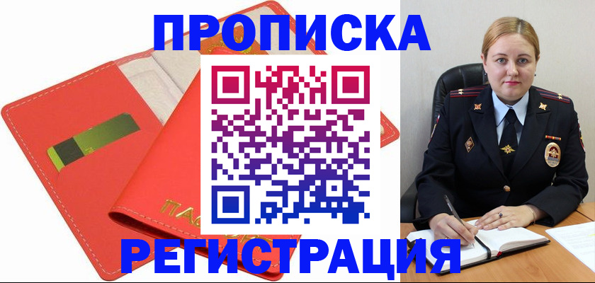 прописка от собственника в Костомукше