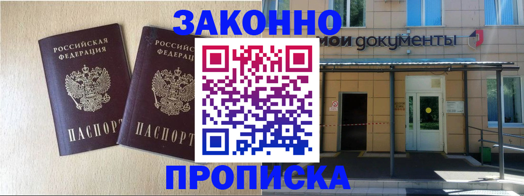 временная регистрация в квартире в Костомукше